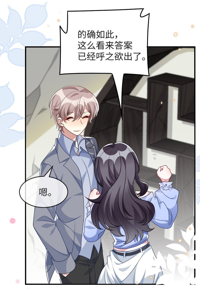 016 邬小唯和叶明的选择51