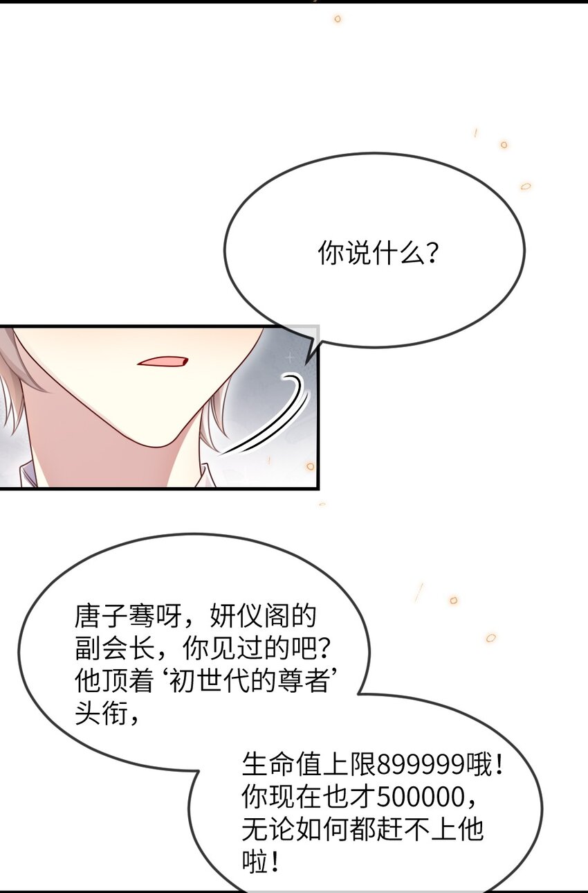 064加入探索部39