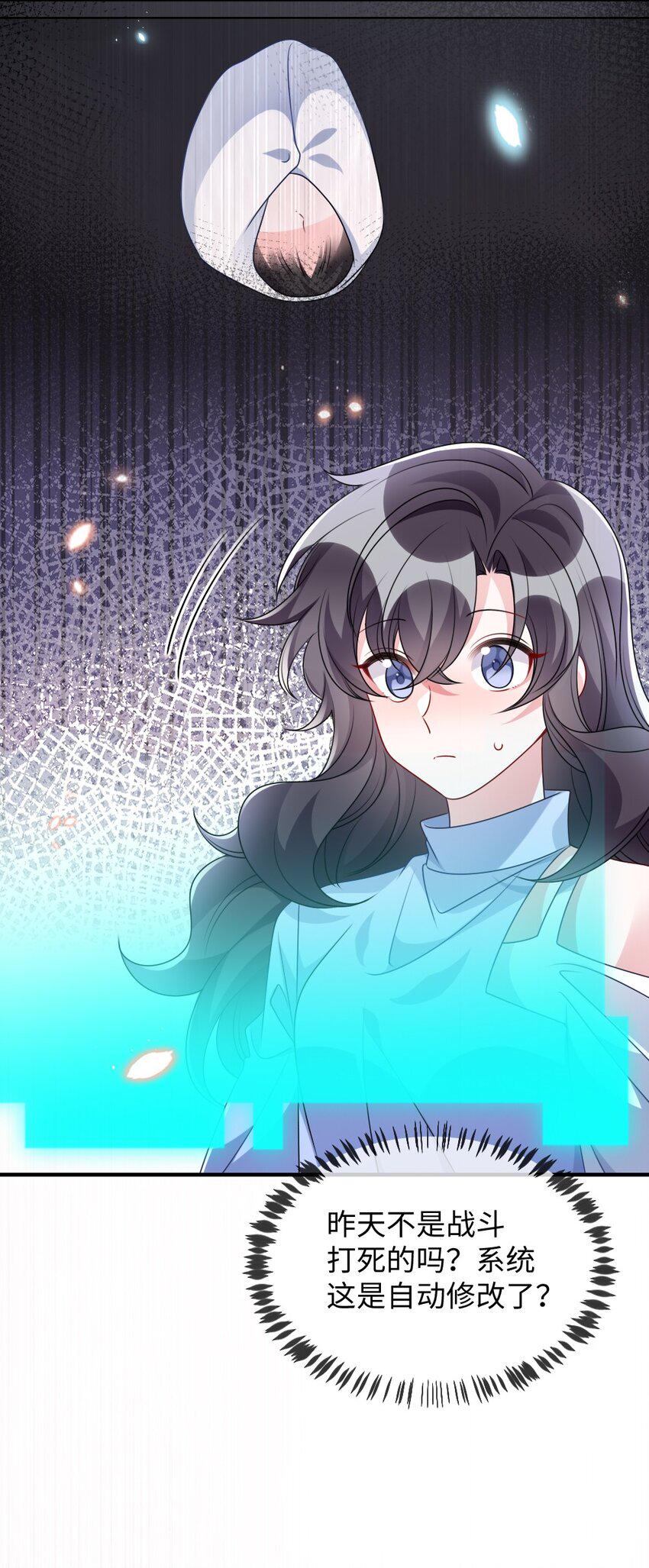 027 出乎意料的战利品29
