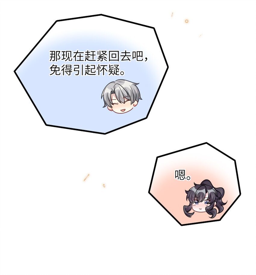 059做我女朋友吧25
