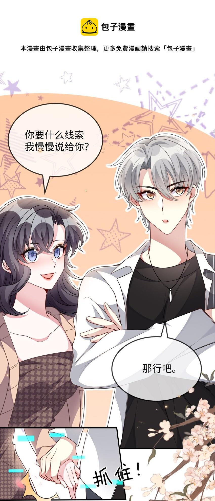 038 系统要搞事？11