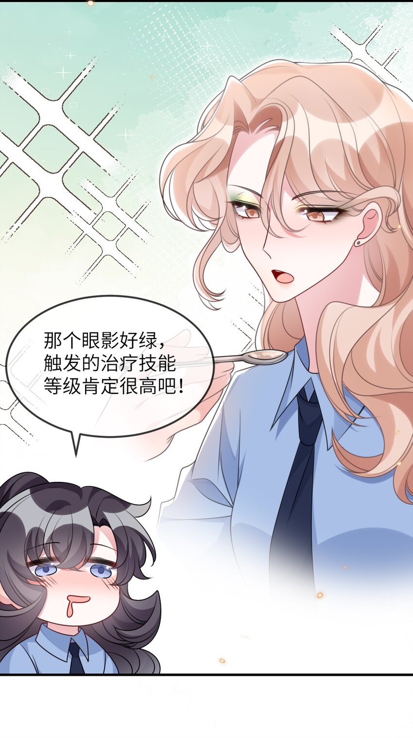 061轻轻一吻38