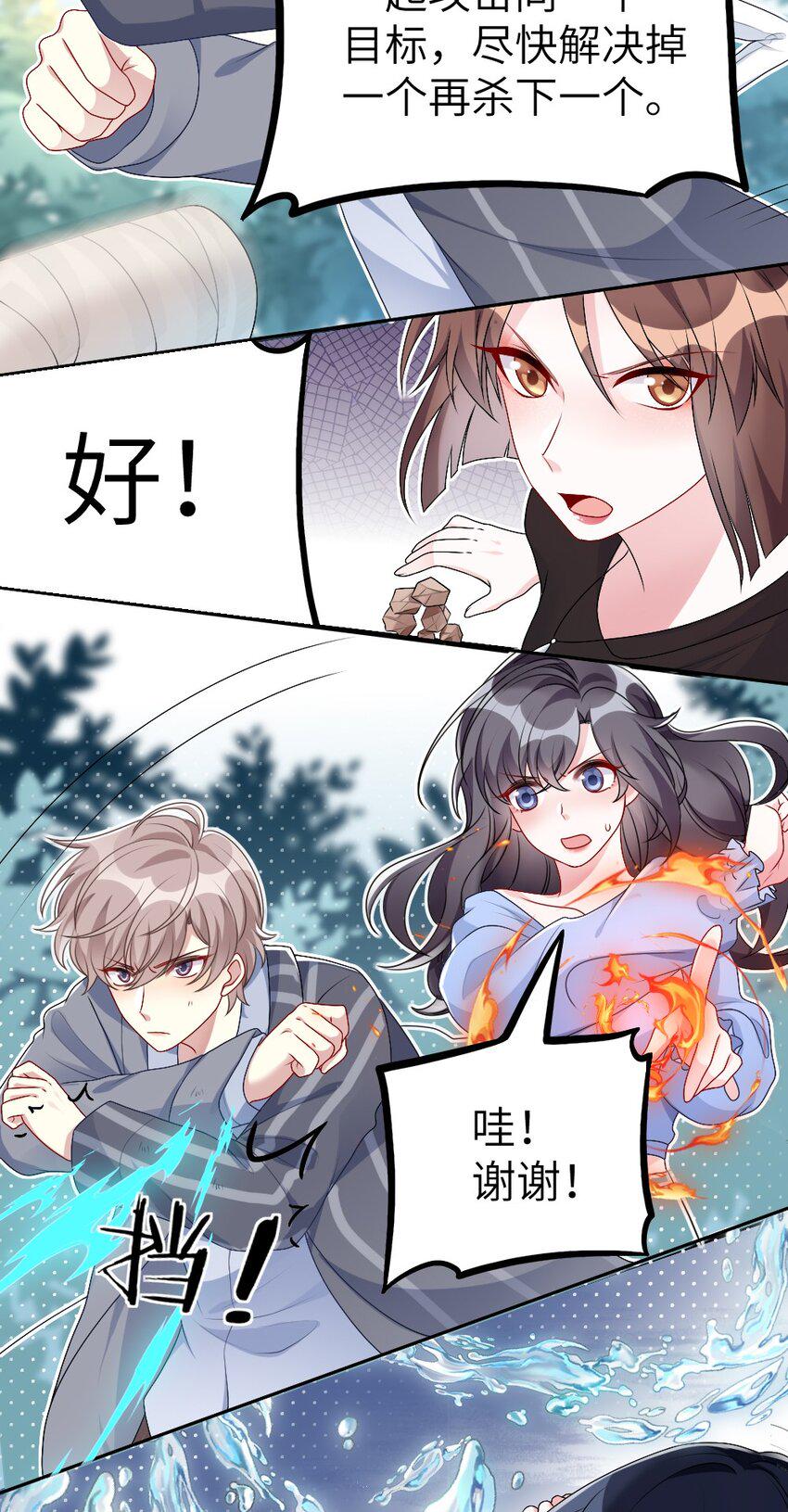 003 必死的结局15