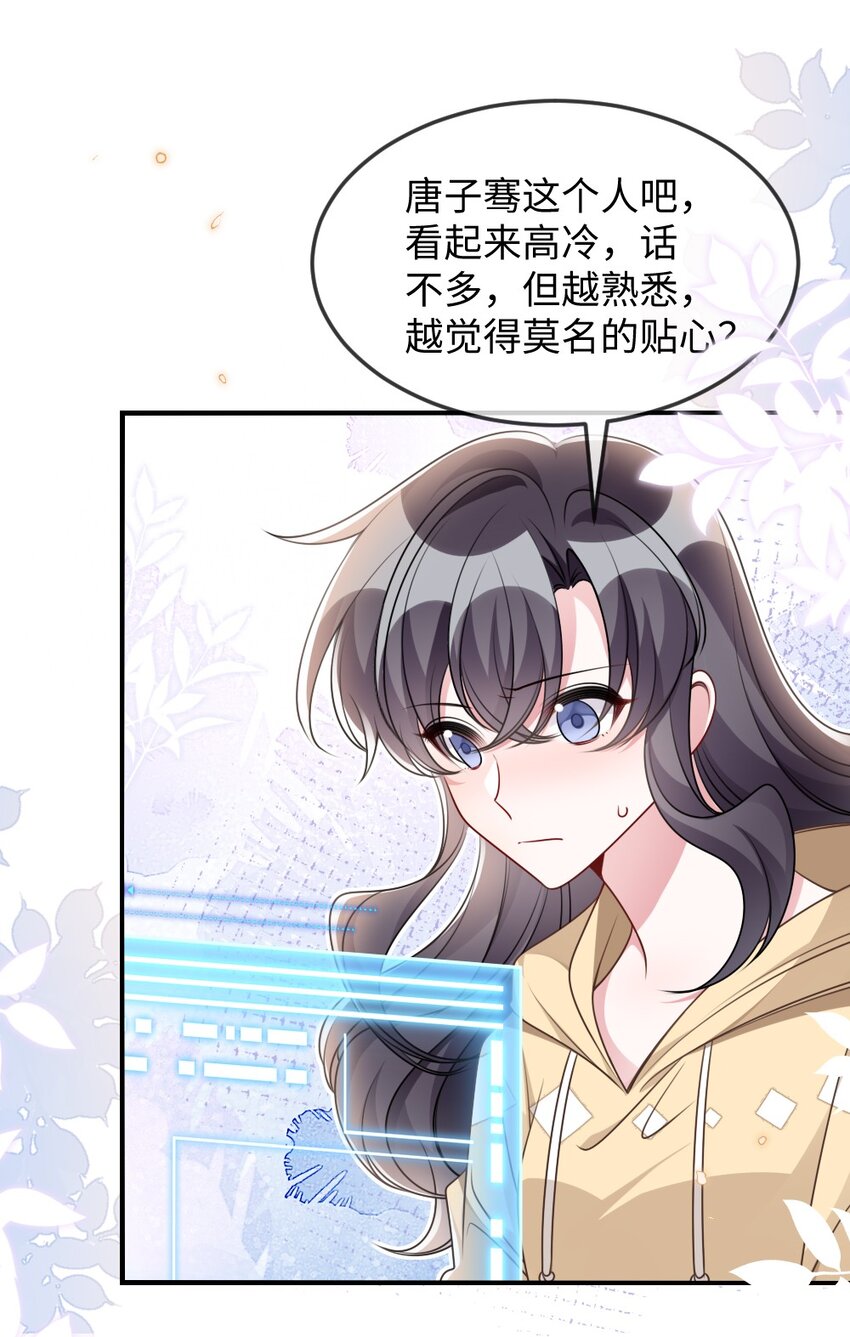 052 令人困惑的心意25