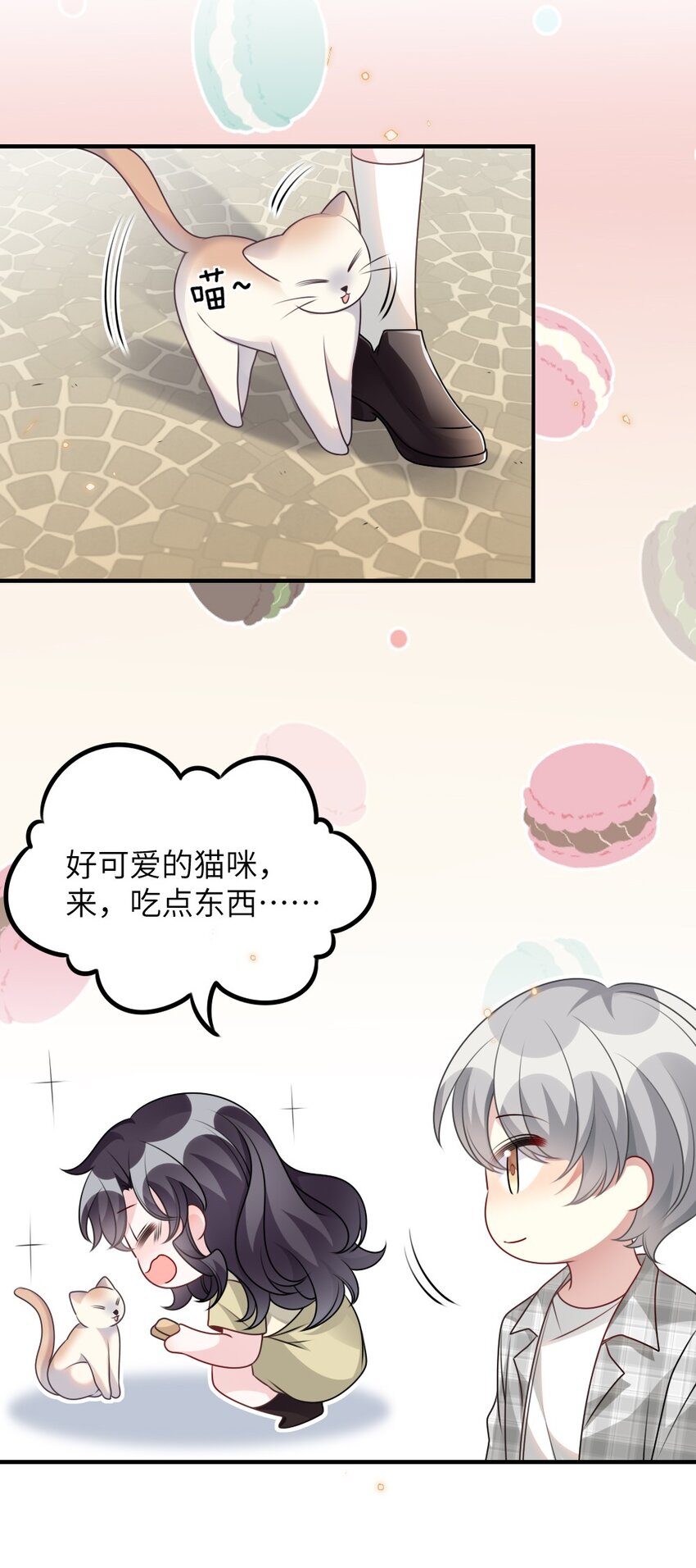 068 进入S级副本19