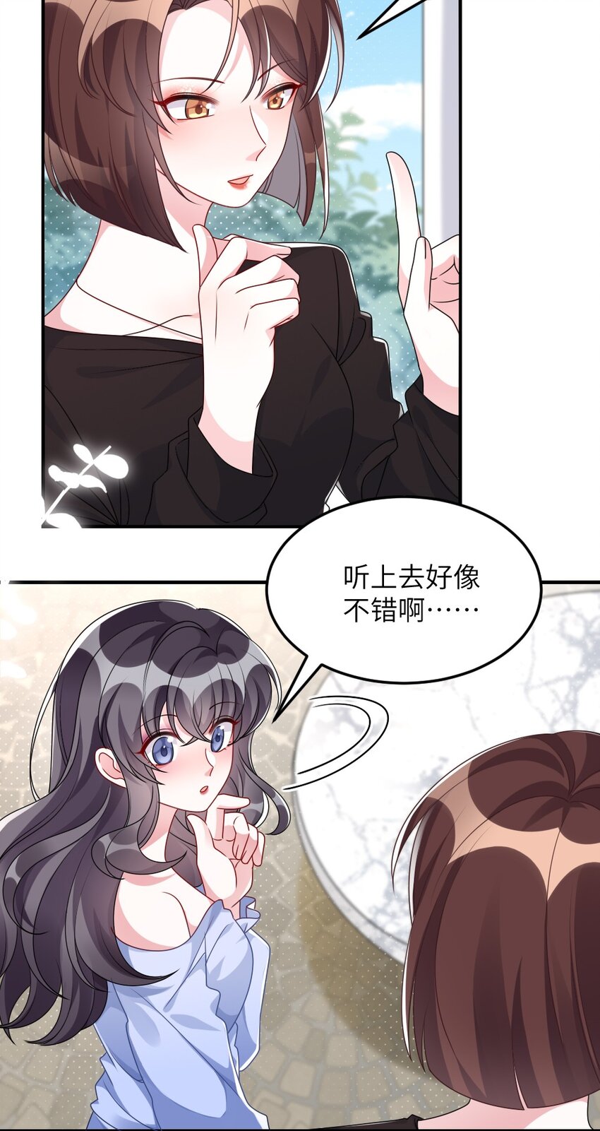 007 魅惑实操17