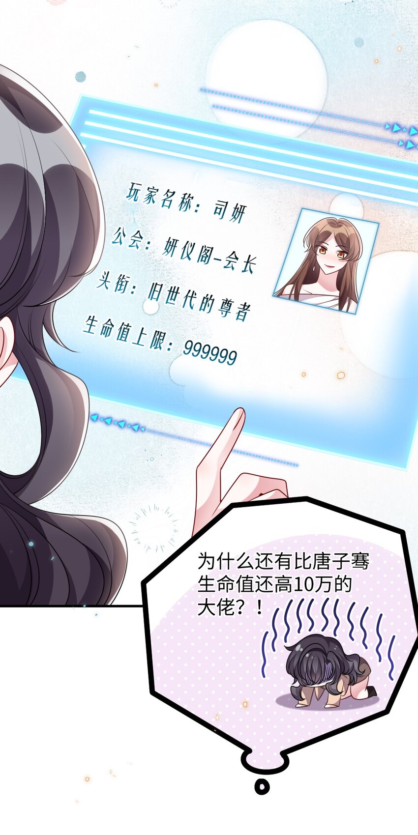 039 妍仪阁会长36