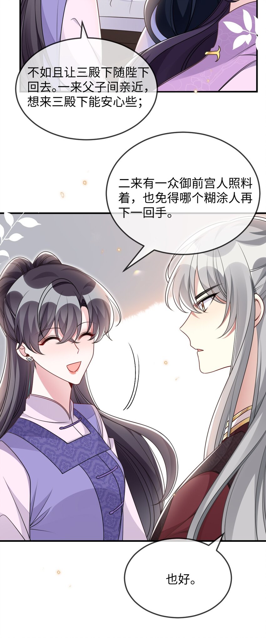 045 对手自己跳出来了29
