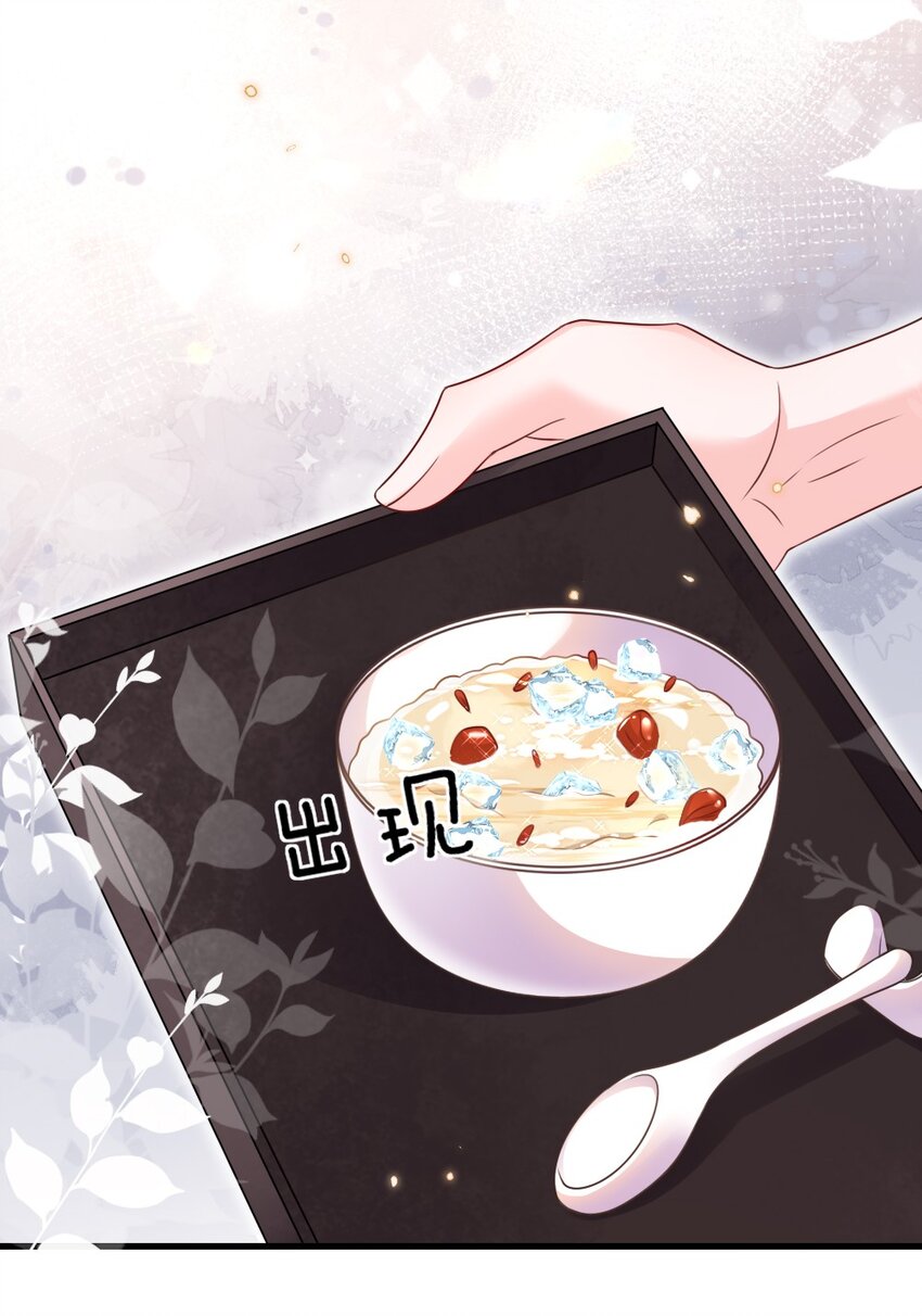 046 爱吃冰的二皇子18