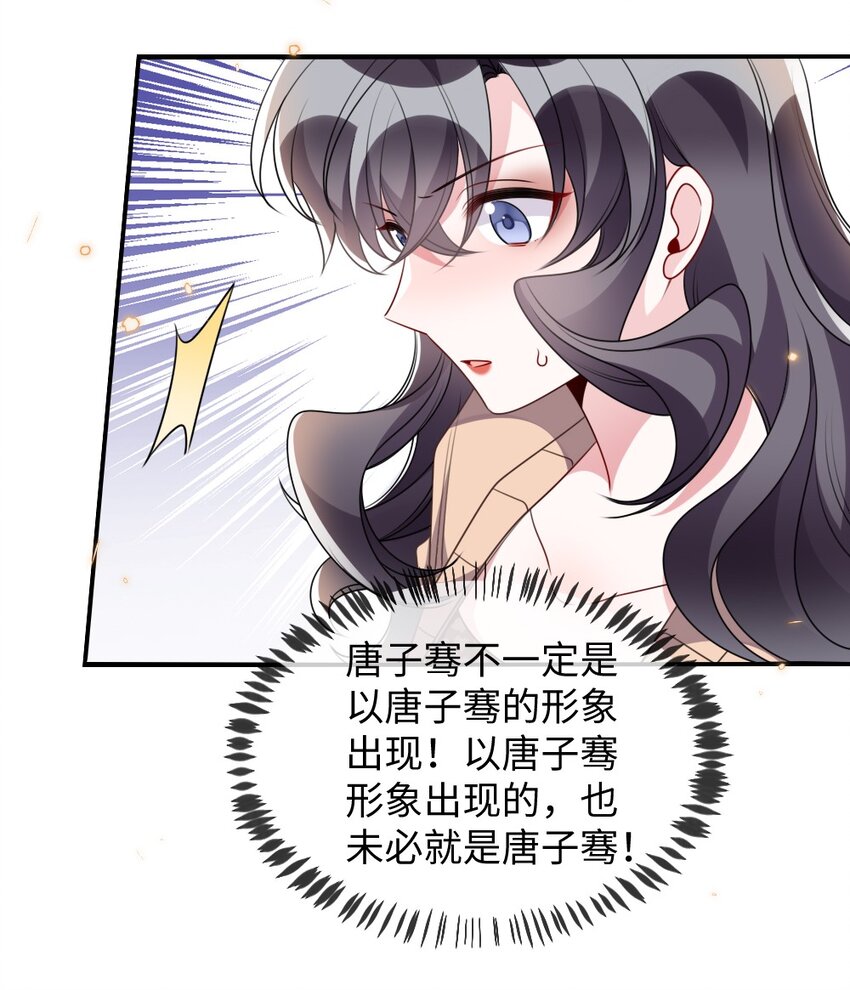 036 唐子骞是狼人15