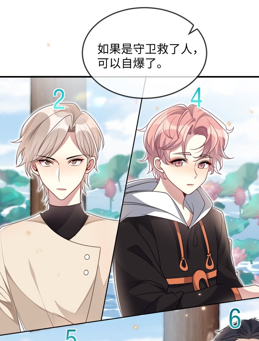 035 首刀预言家37