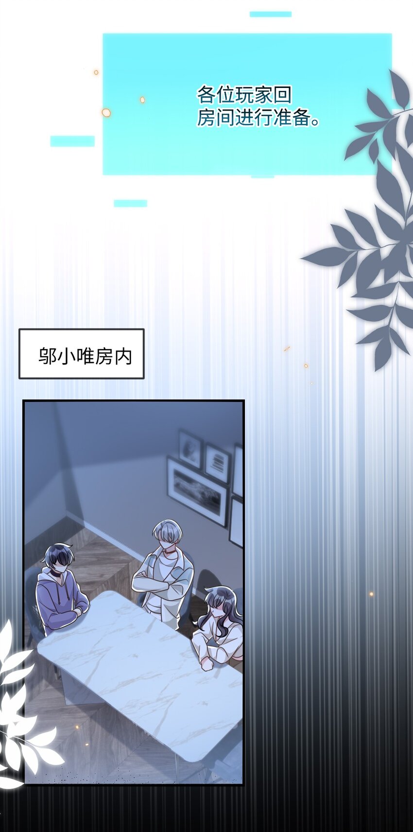 054 白熊嚎叫的陷阱26