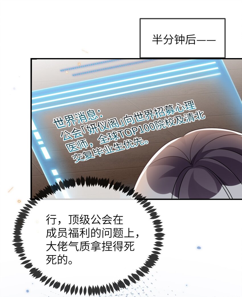 064加入探索部29