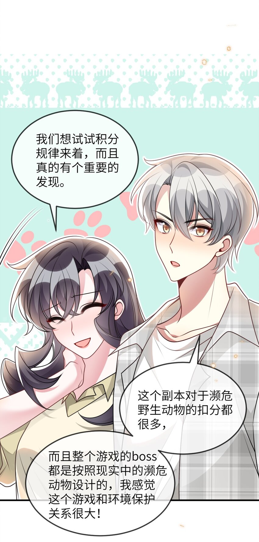068 进入S级副本26