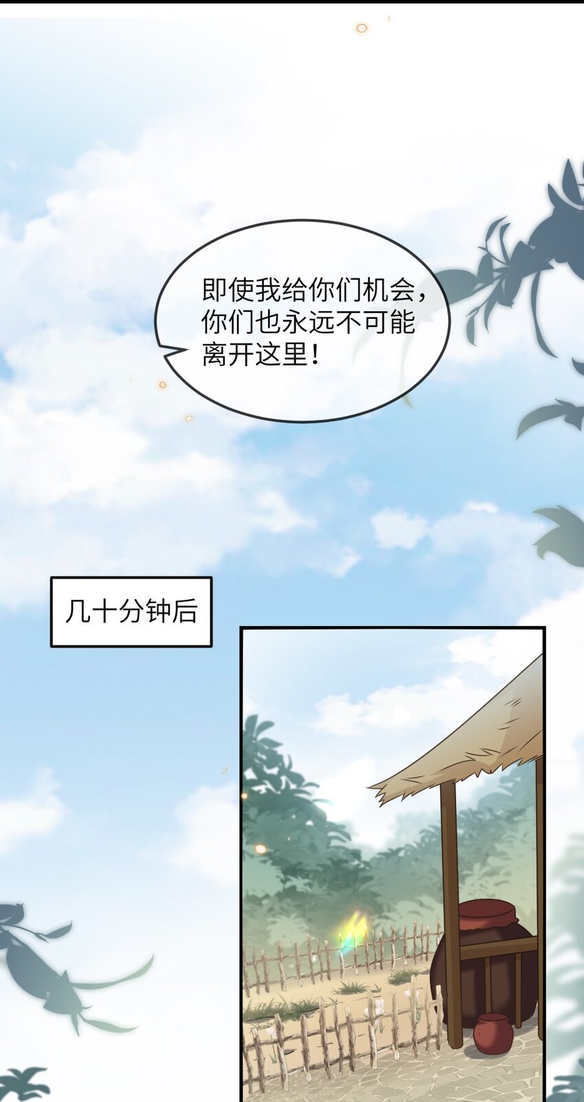 068 进入S级副本16