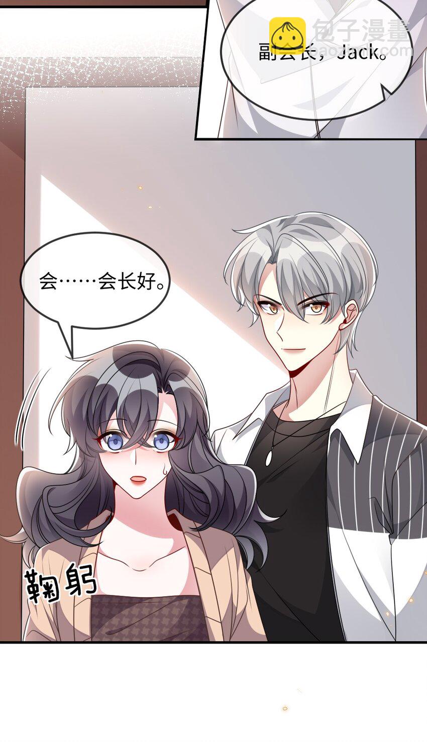 039 妍仪阁会长32