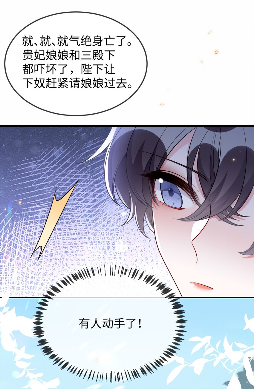 045 对手自己跳出来了21
