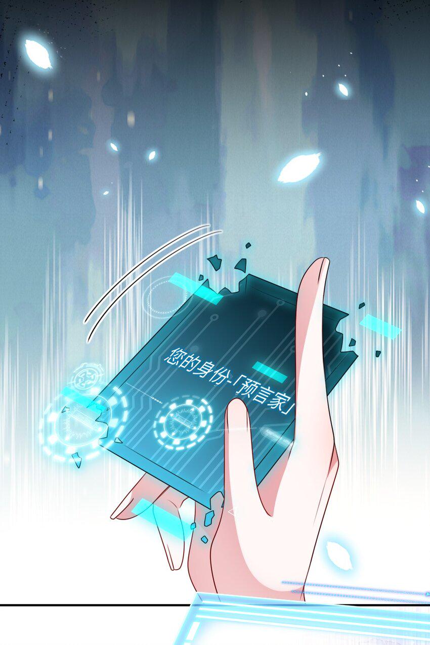 035 首刀预言家12