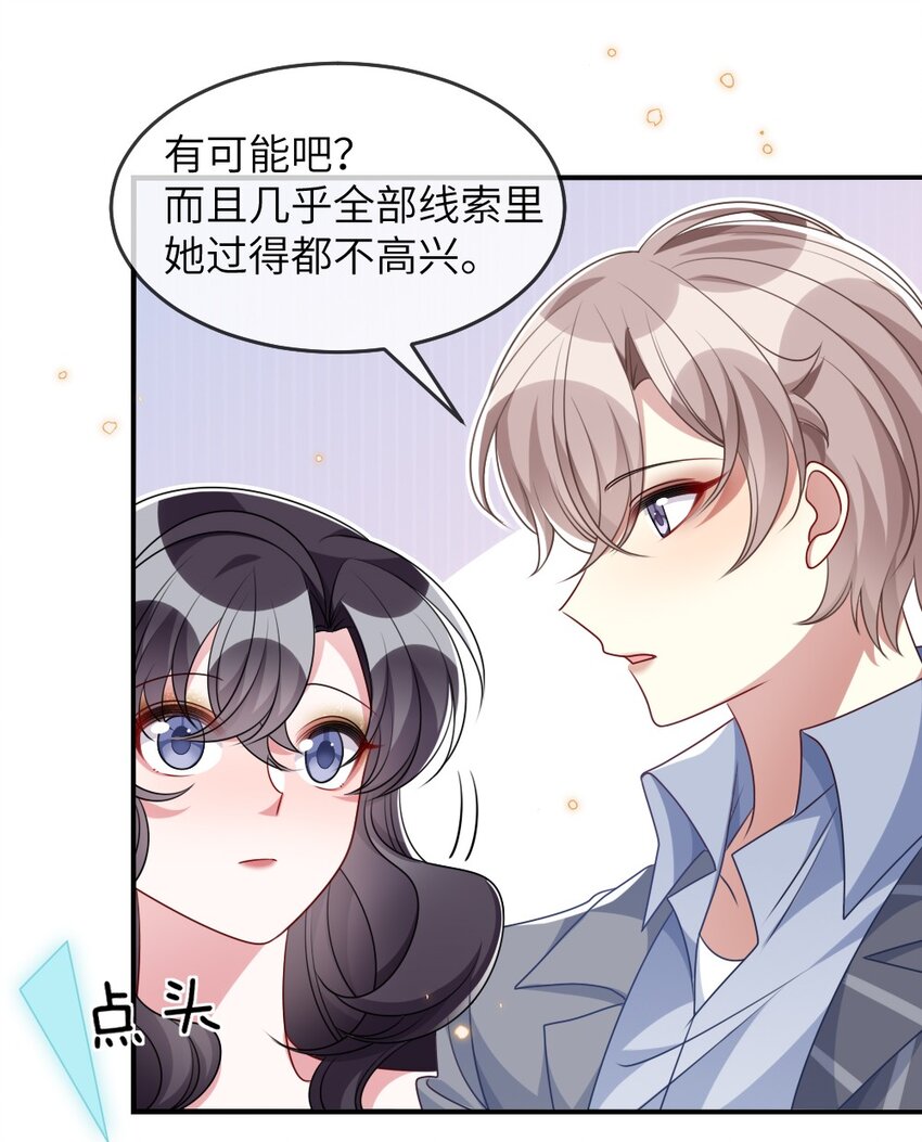 016 邬小唯和叶明的选择47