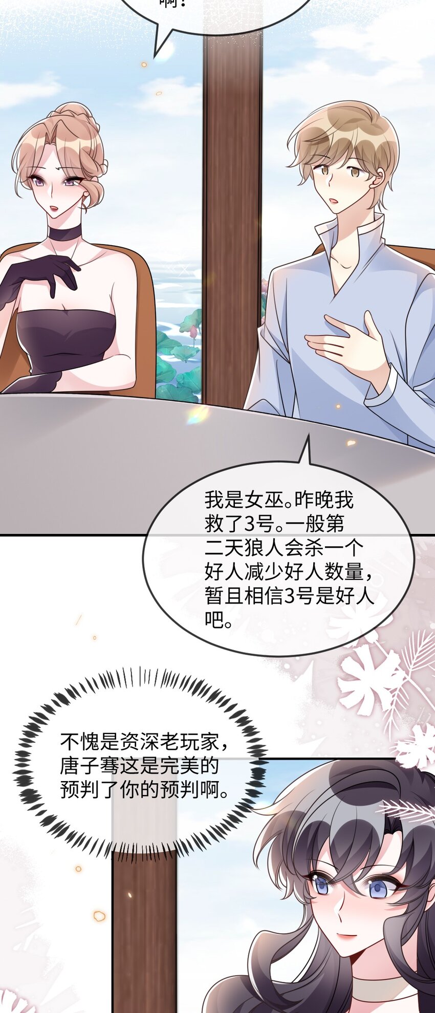 055预判了你的预判4