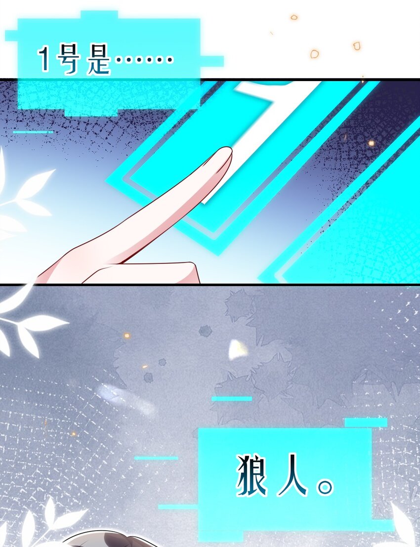 036 唐子骞是狼人27