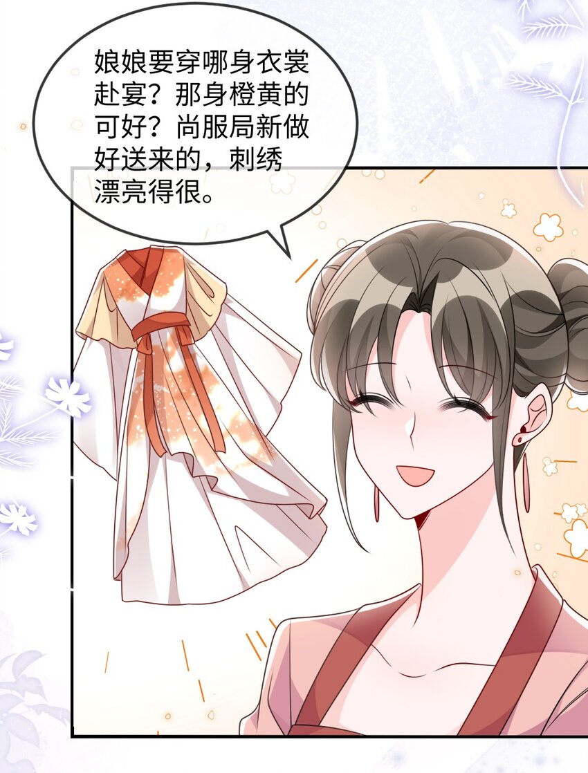 046 爱吃冰的二皇子6