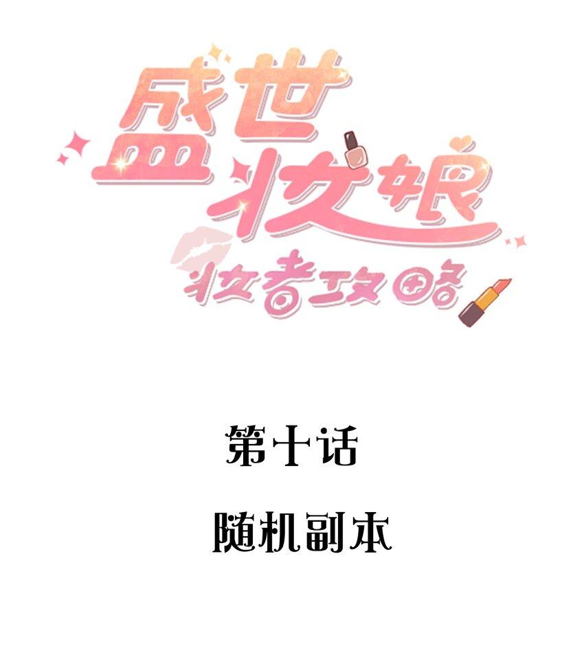 010 随机副本1