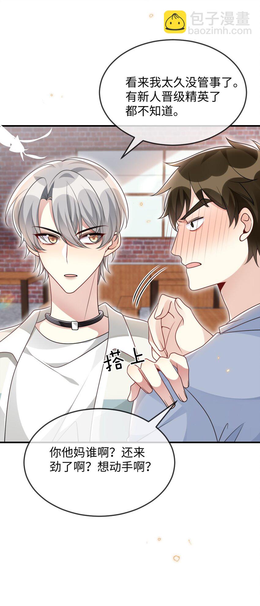 056打搅别人约会罪过很重的18