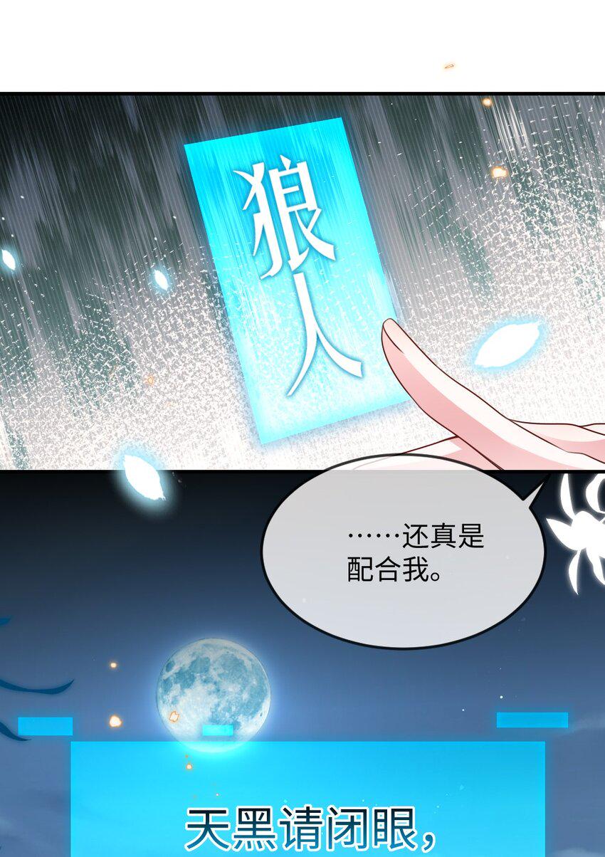 054 白熊嚎叫的陷阱7