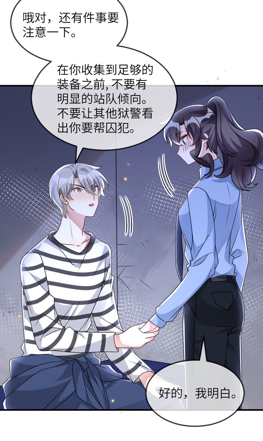 059做我女朋友吧24