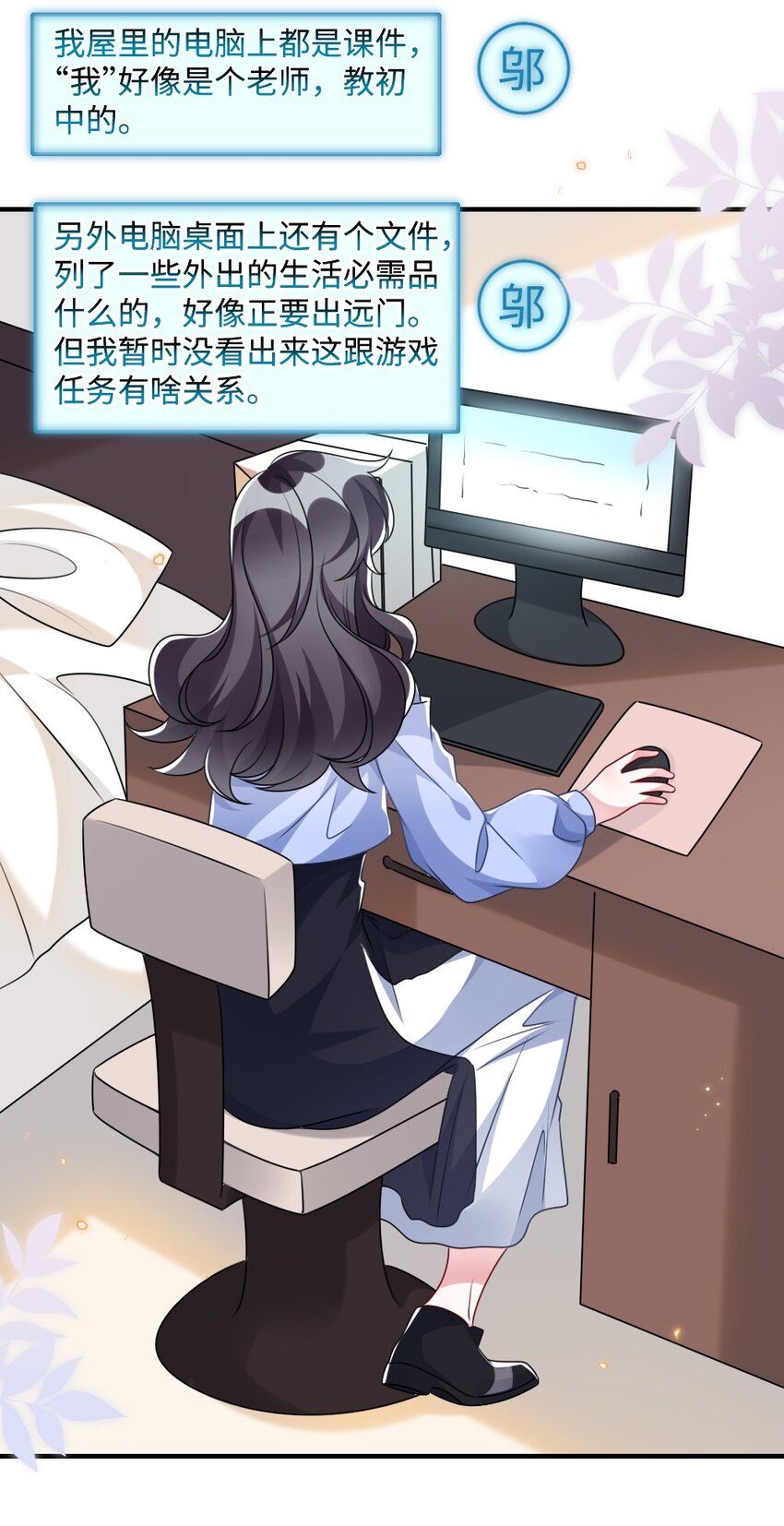 028 回到“现代”的支教老师10