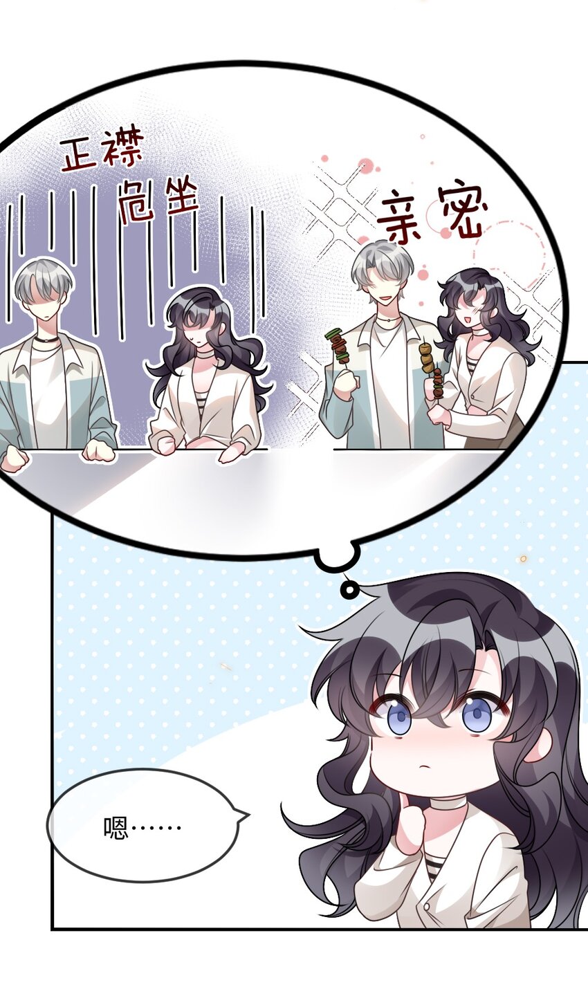 056打搅别人约会罪过很重的4