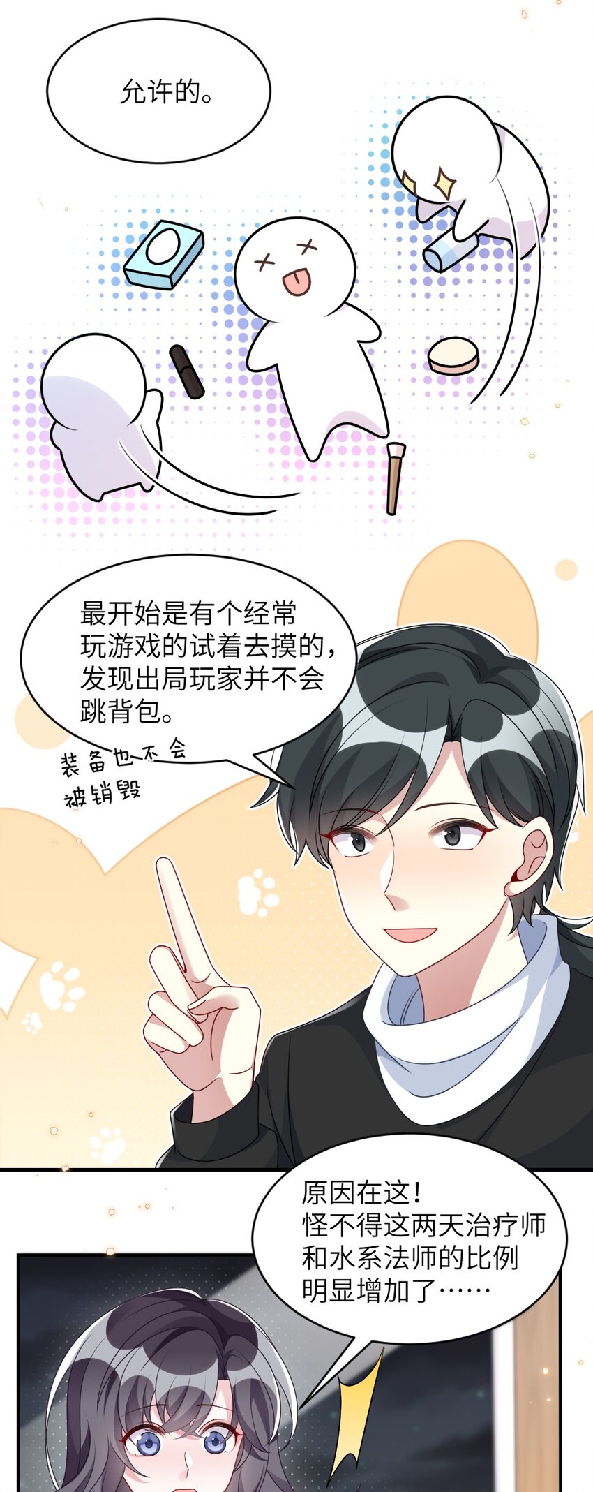 006 摸金二人组13