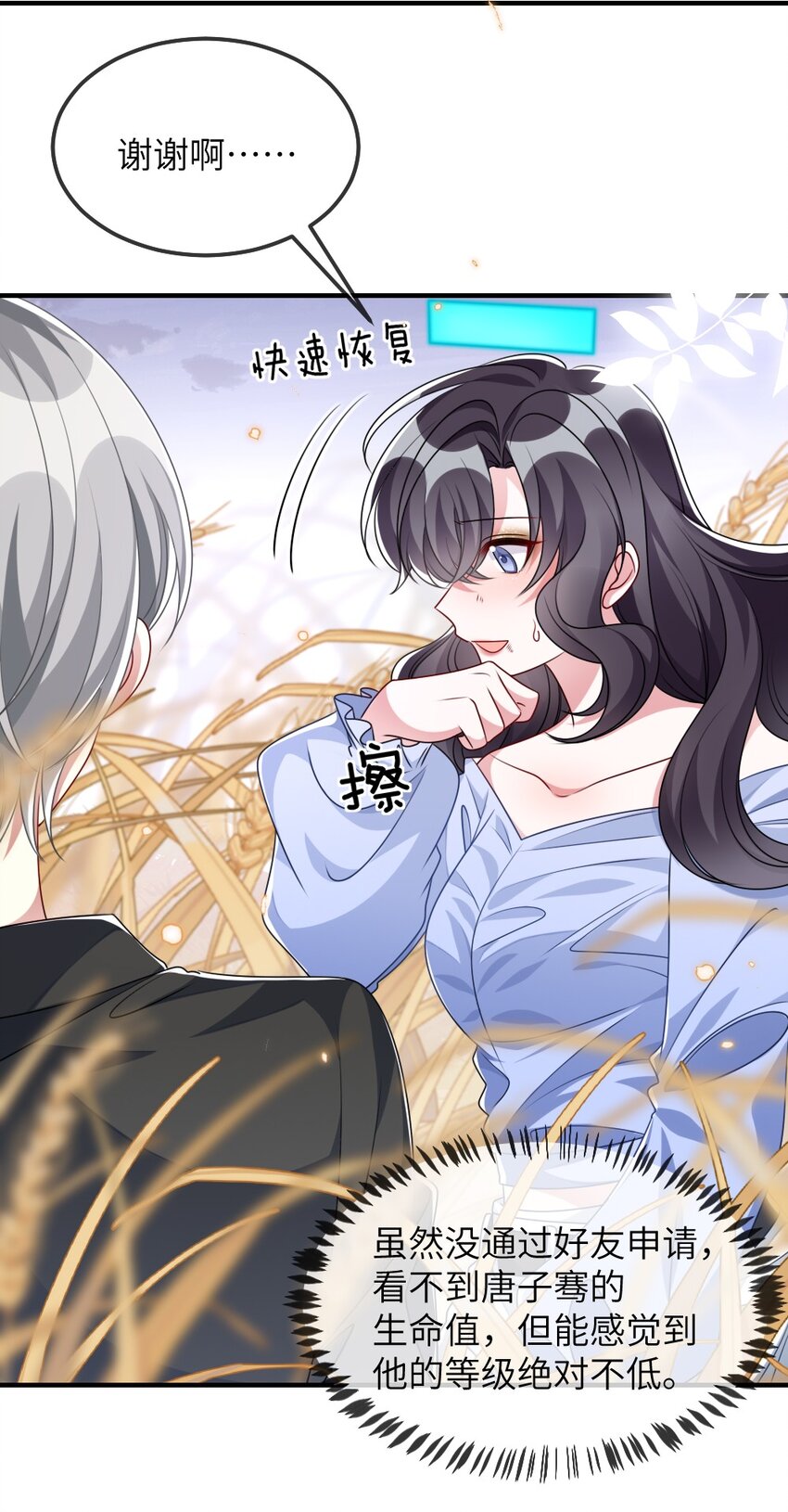 021 大佬的神级救场18