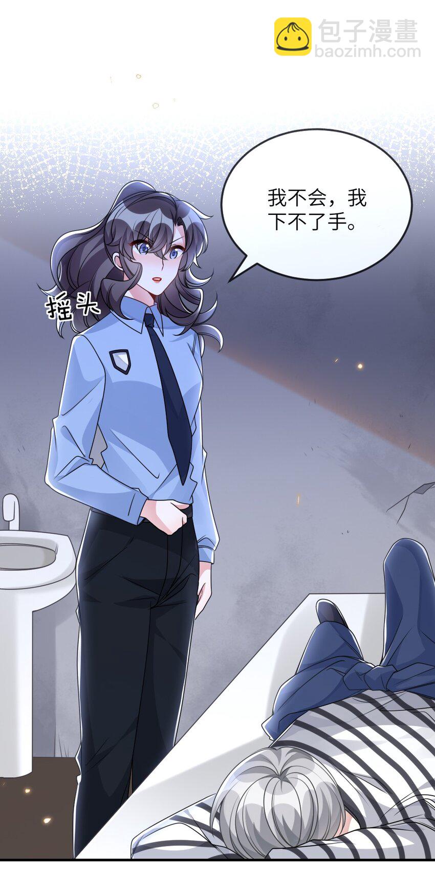 059做我女朋友吧8