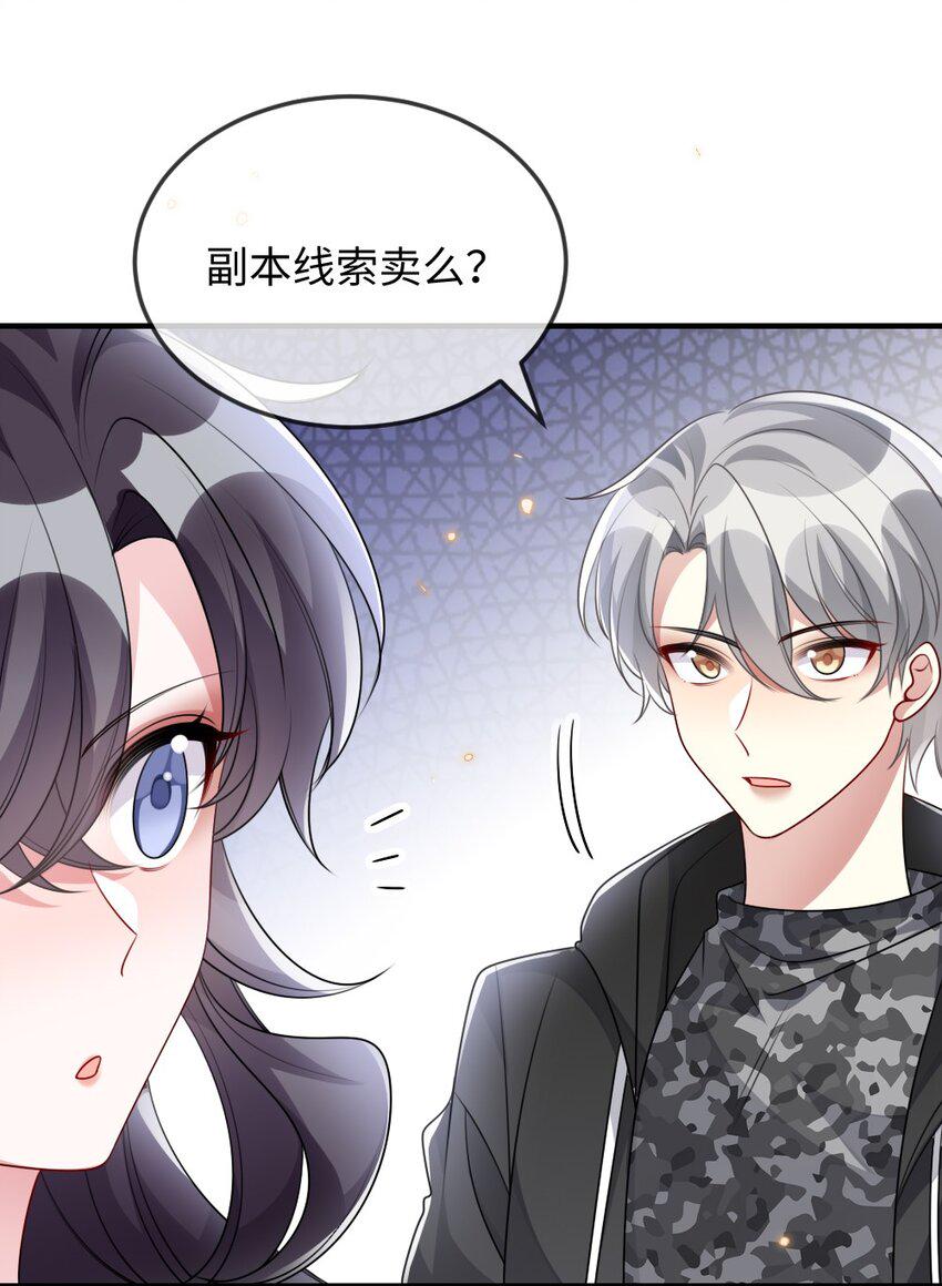 034 现世副本？11