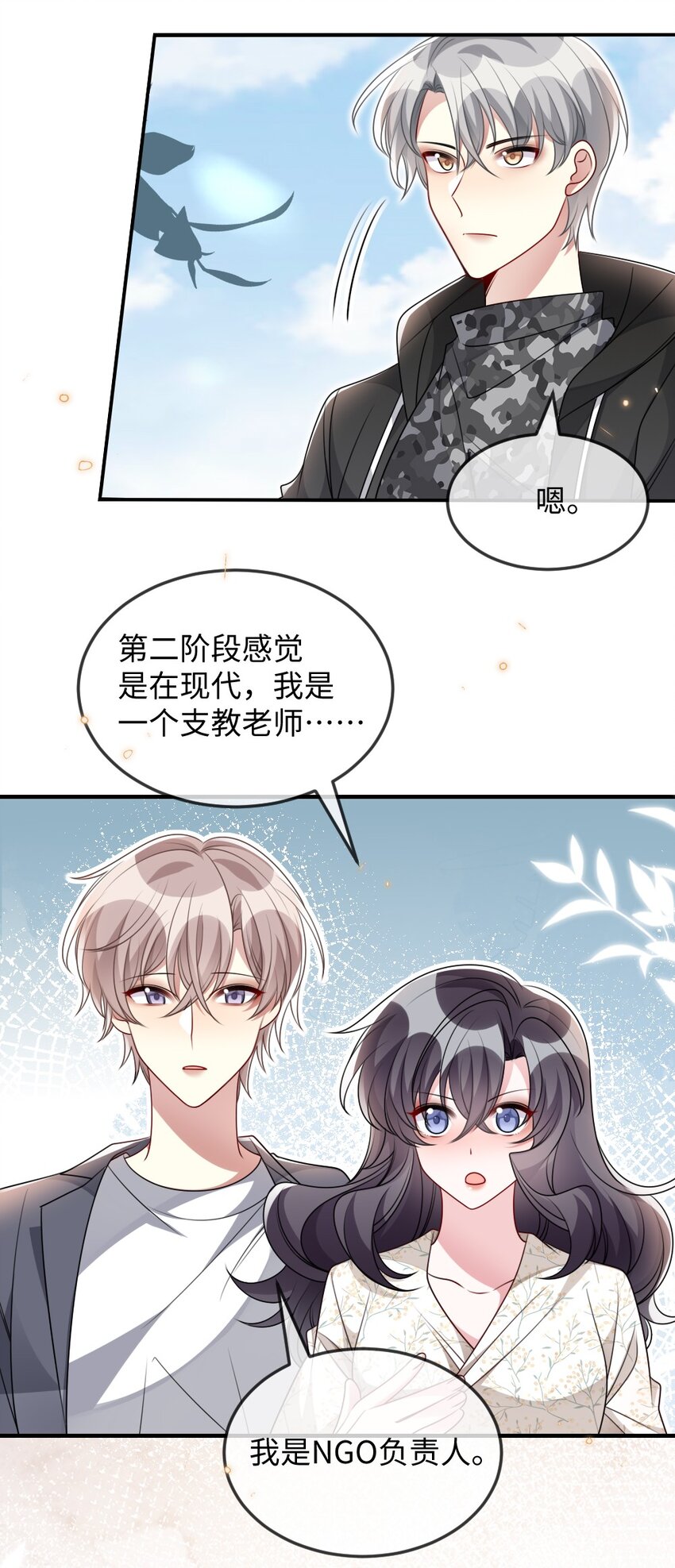 034 现世副本？16