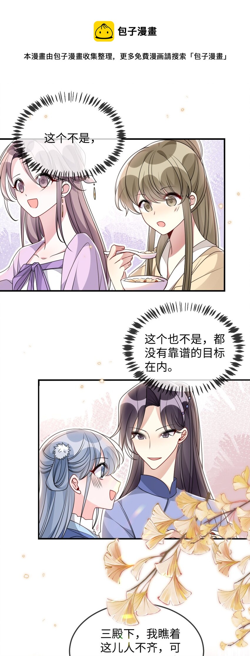 046 爱吃冰的二皇子20
