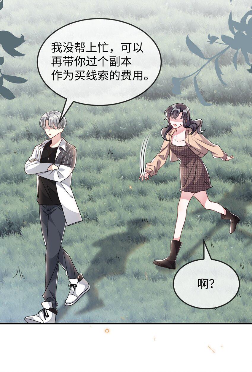 038 系统要搞事？9