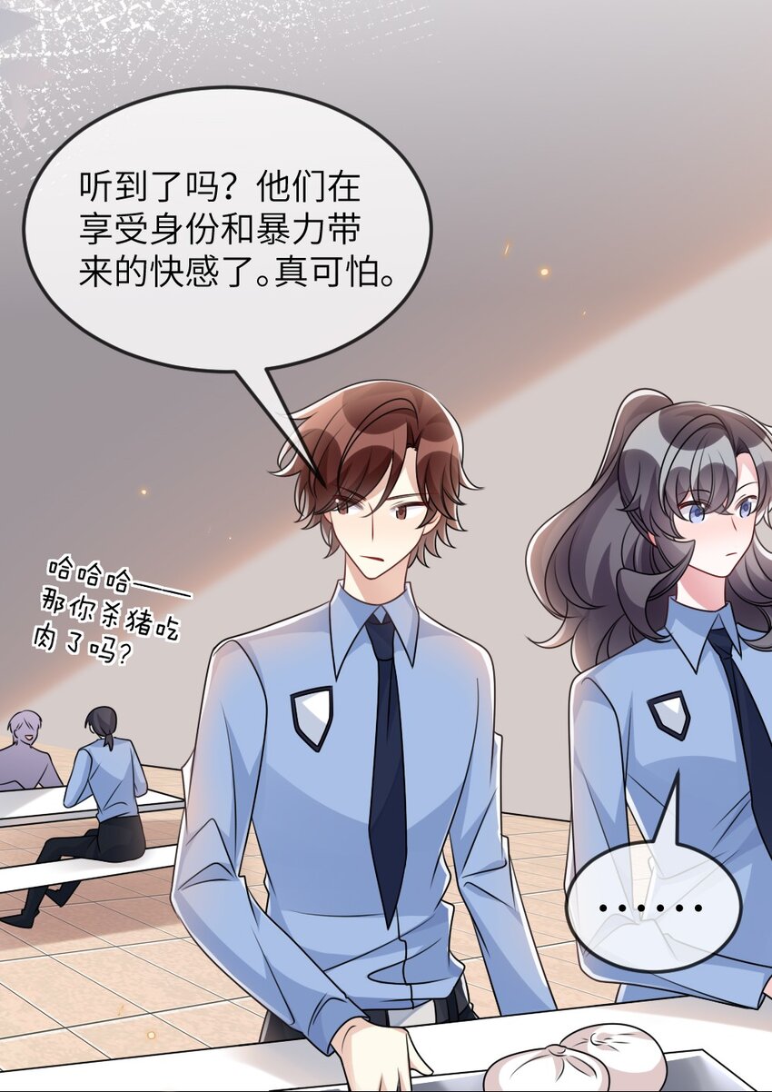 061轻轻一吻37