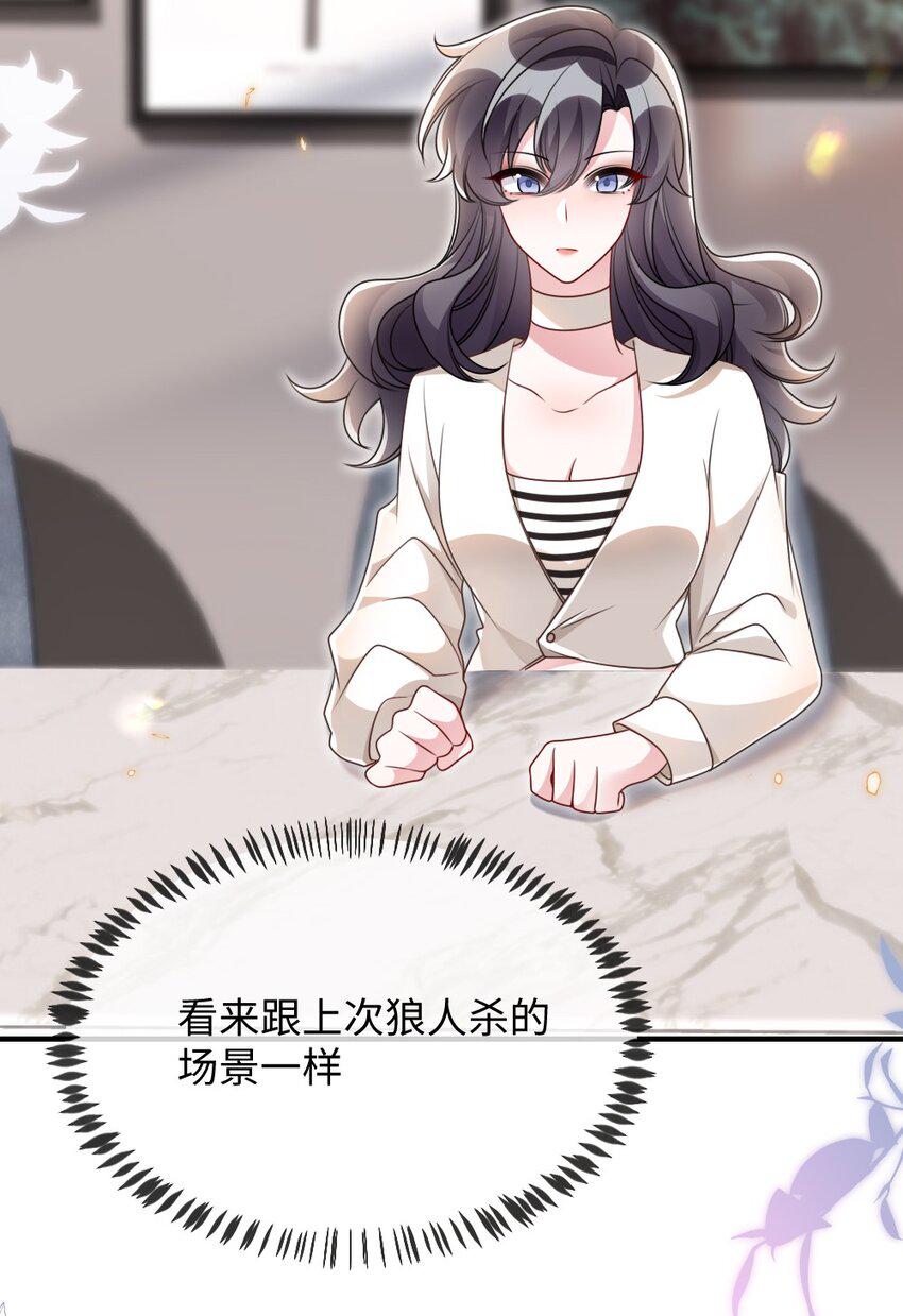 054 白熊嚎叫的陷阱4