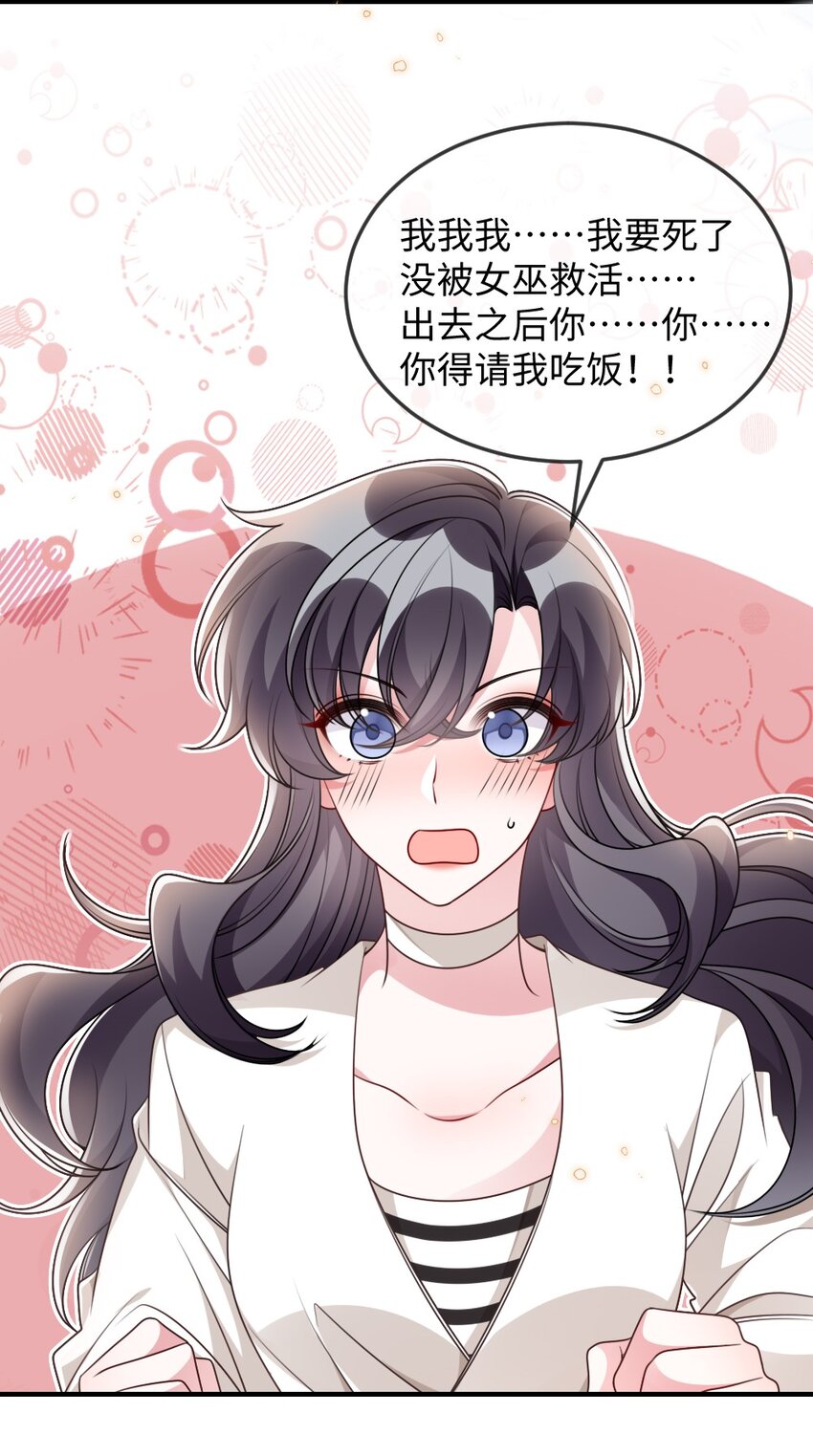 054 白熊嚎叫的陷阱38