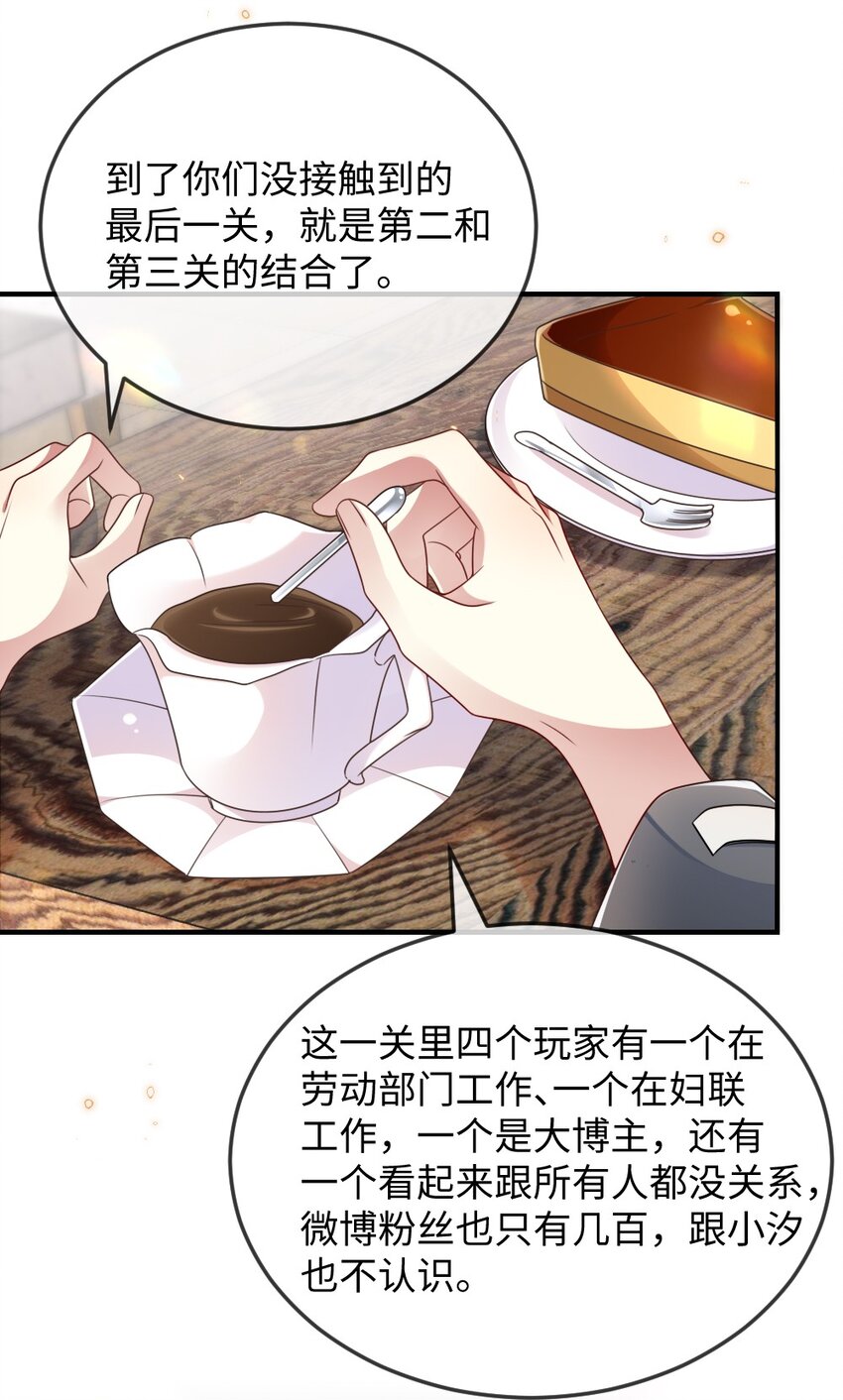 042 暗潮涌动的讲解25