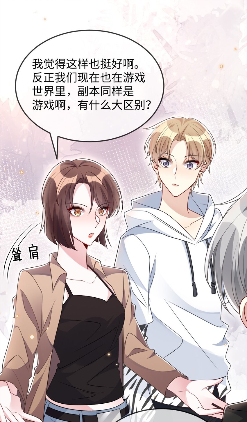 034 现世副本？28