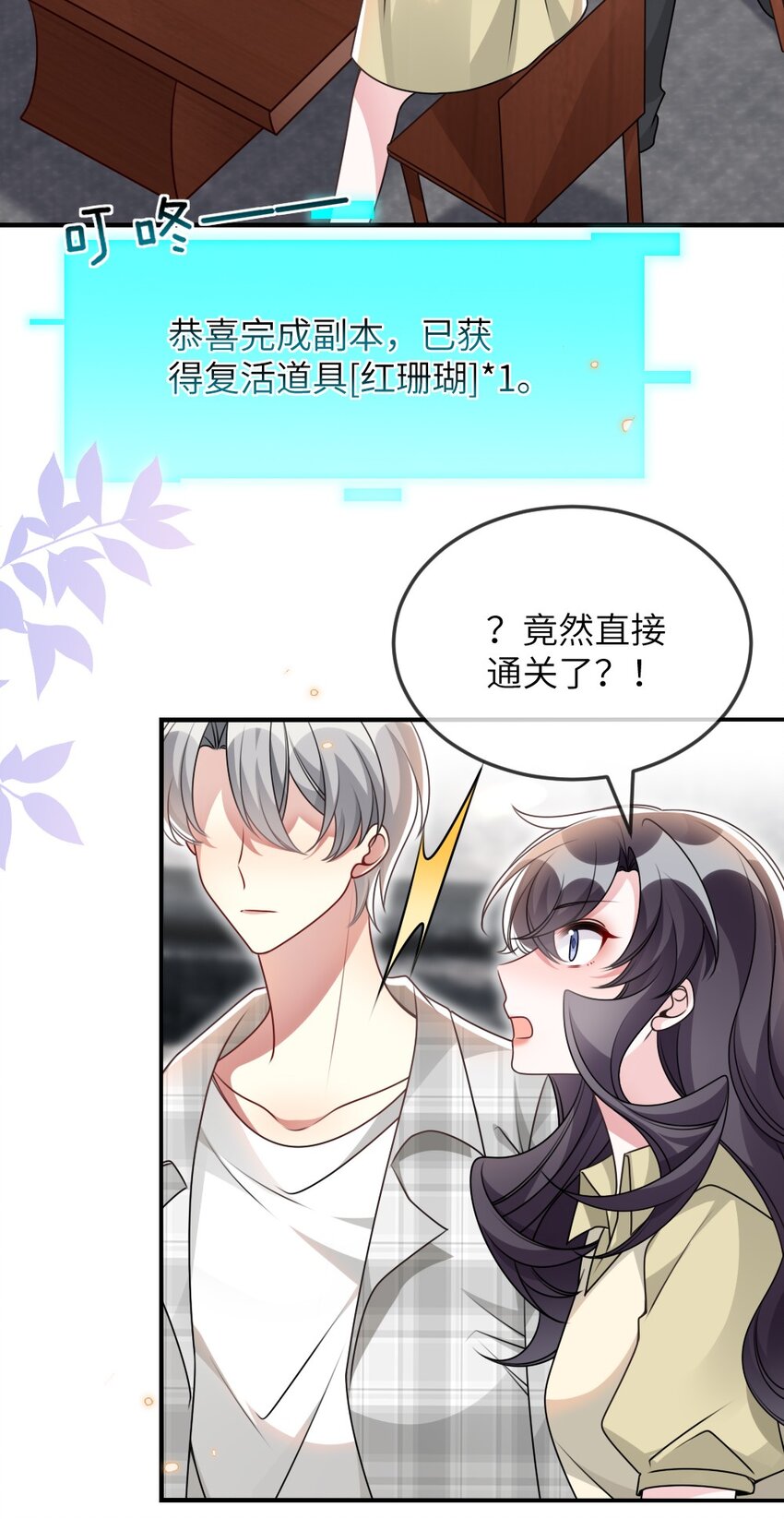 069 游戏通关成功11