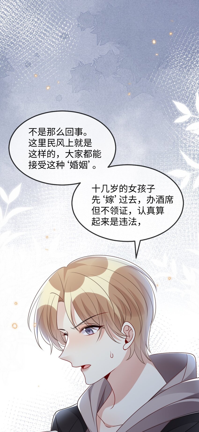 029 未曾设想过的困局9