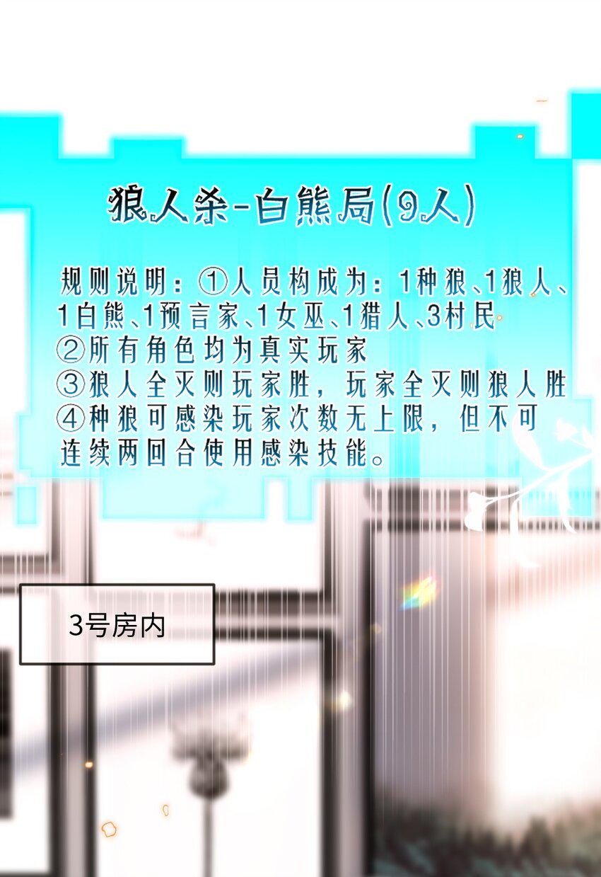 054 白熊嚎叫的陷阱3