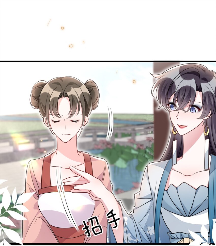 046 爱吃冰的二皇子14