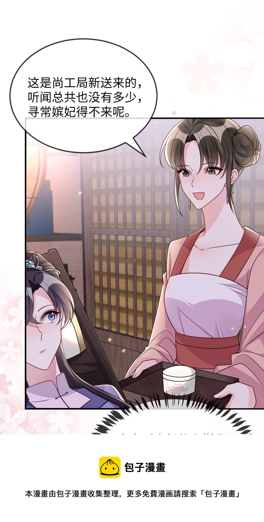 044 未曾想到的侍寝20