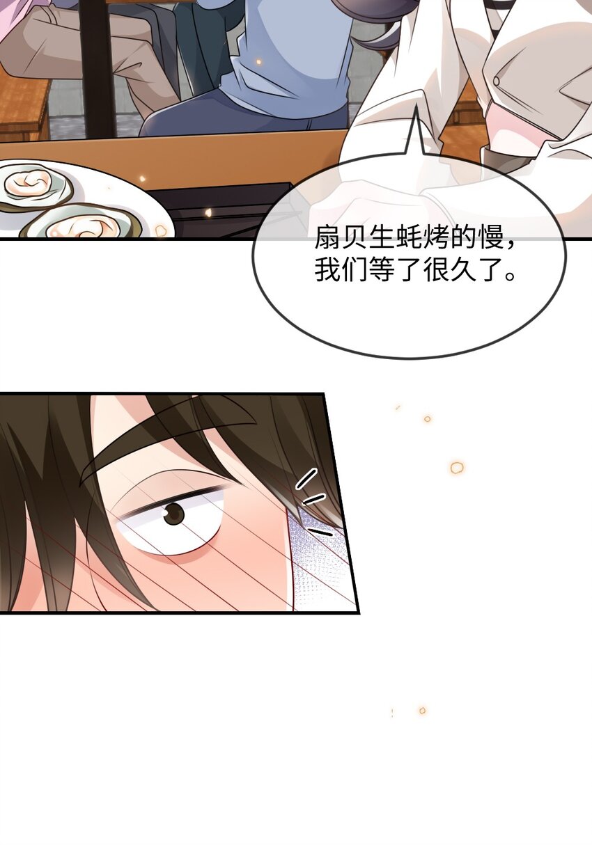 056打搅别人约会罪过很重的13